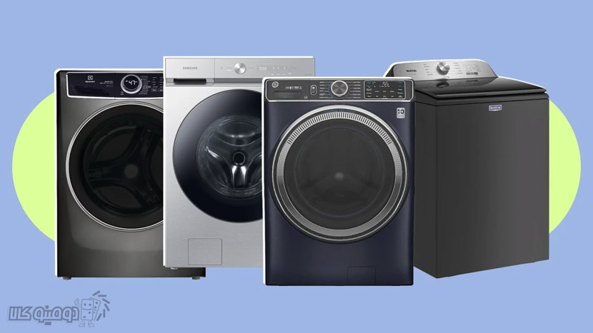 راهنمای خرید ماشین لباسشویی و 9 نکته مهم در هنگام خرید